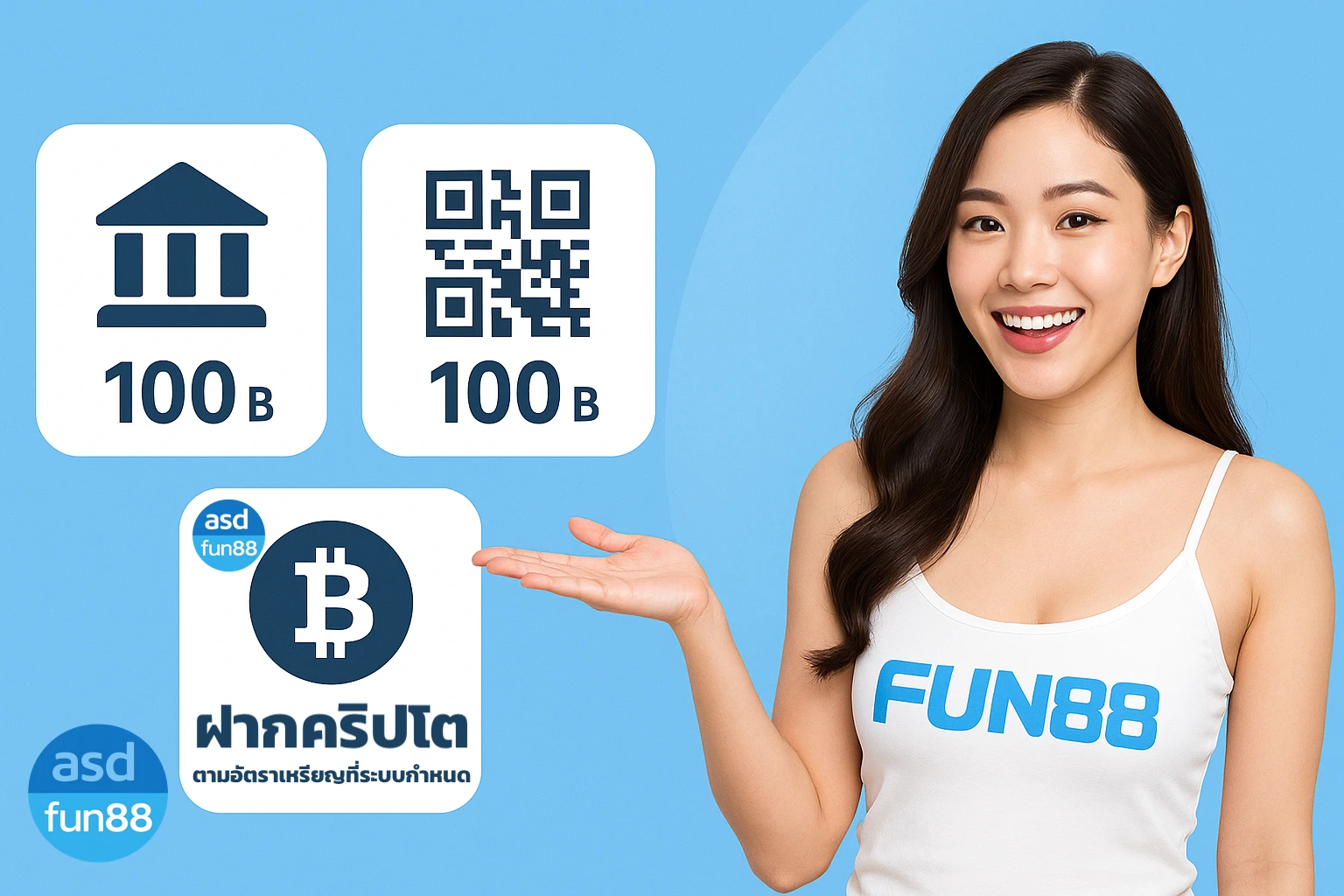ฝากขั้นต่ำ fun88