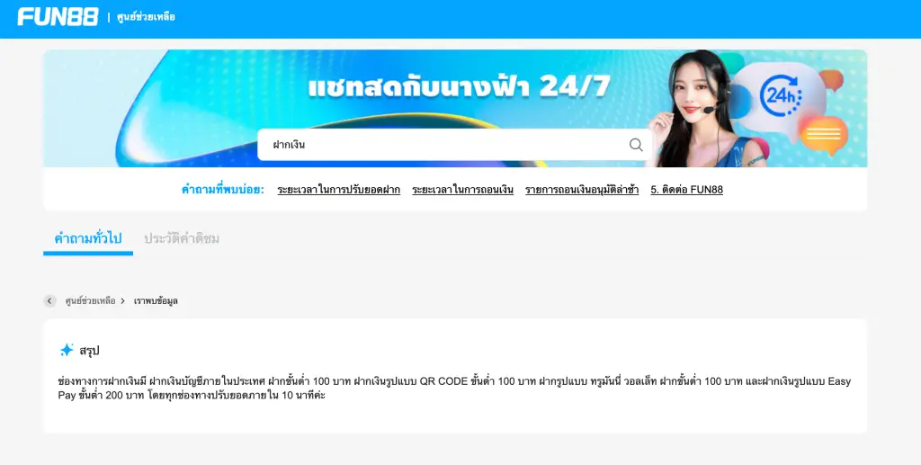 ระบบฝากถอนออโต้เว็บแทงบอล