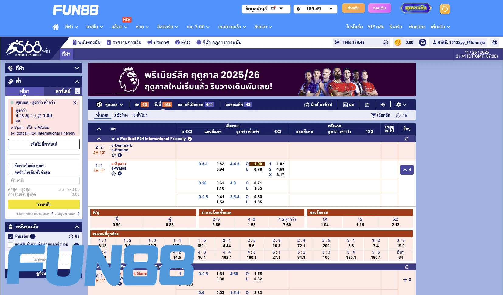 ภาพแนะนำเว็บพนันบอลน่าเชื่อถือสูงสุด 2026