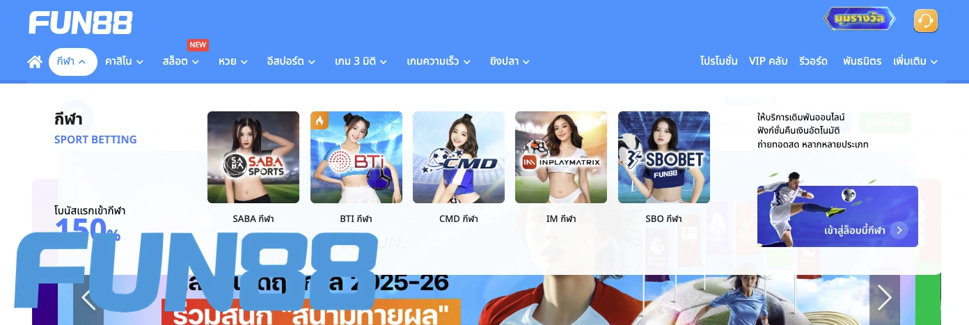 กลยุทธ์แทงบอลทีมต่อให้ได้เปรียบ