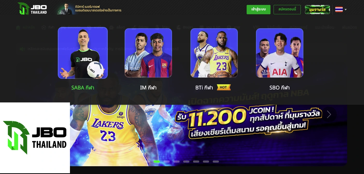 รีวิว JBO เว็บพนันเน้น E-Sports และ Live Betting